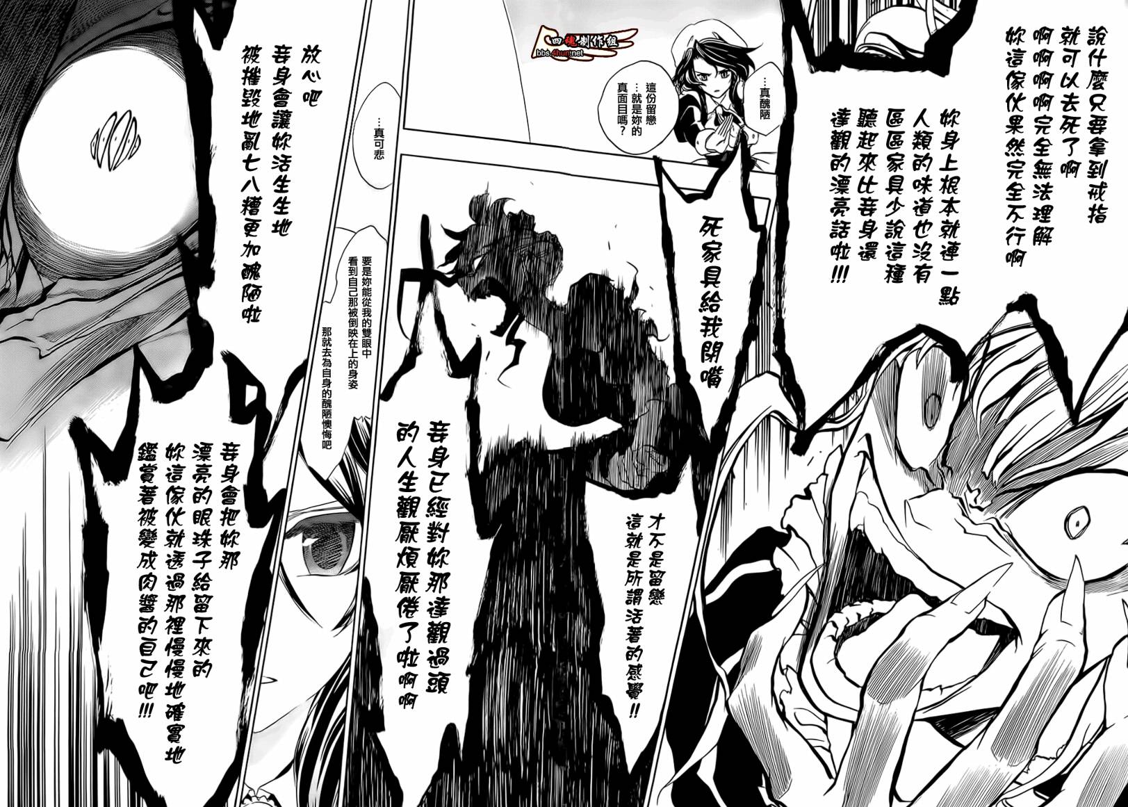 《海猫鸣泣之时EP3》漫画最新章节第7话免费下拉式在线观看章节第【38】张图片