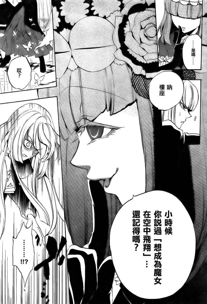 《海猫鸣泣之时EP3》漫画最新章节第12话免费下拉式在线观看章节第【7】张图片