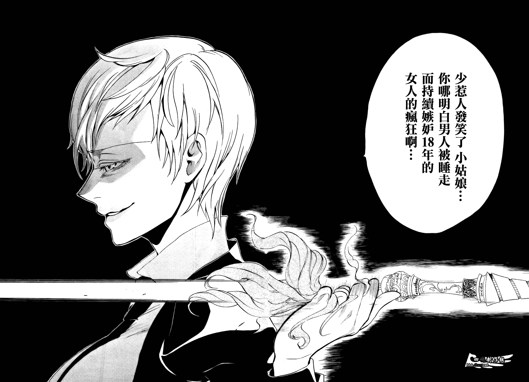 《海猫鸣泣之时EP3》漫画最新章节第13话免费下拉式在线观看章节第【63】张图片