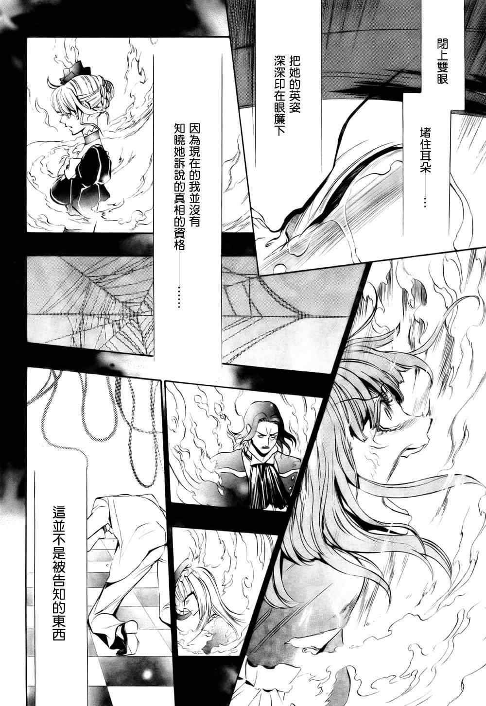 《海猫鸣泣之时EP3》漫画最新章节第19话免费下拉式在线观看章节第【51】张图片