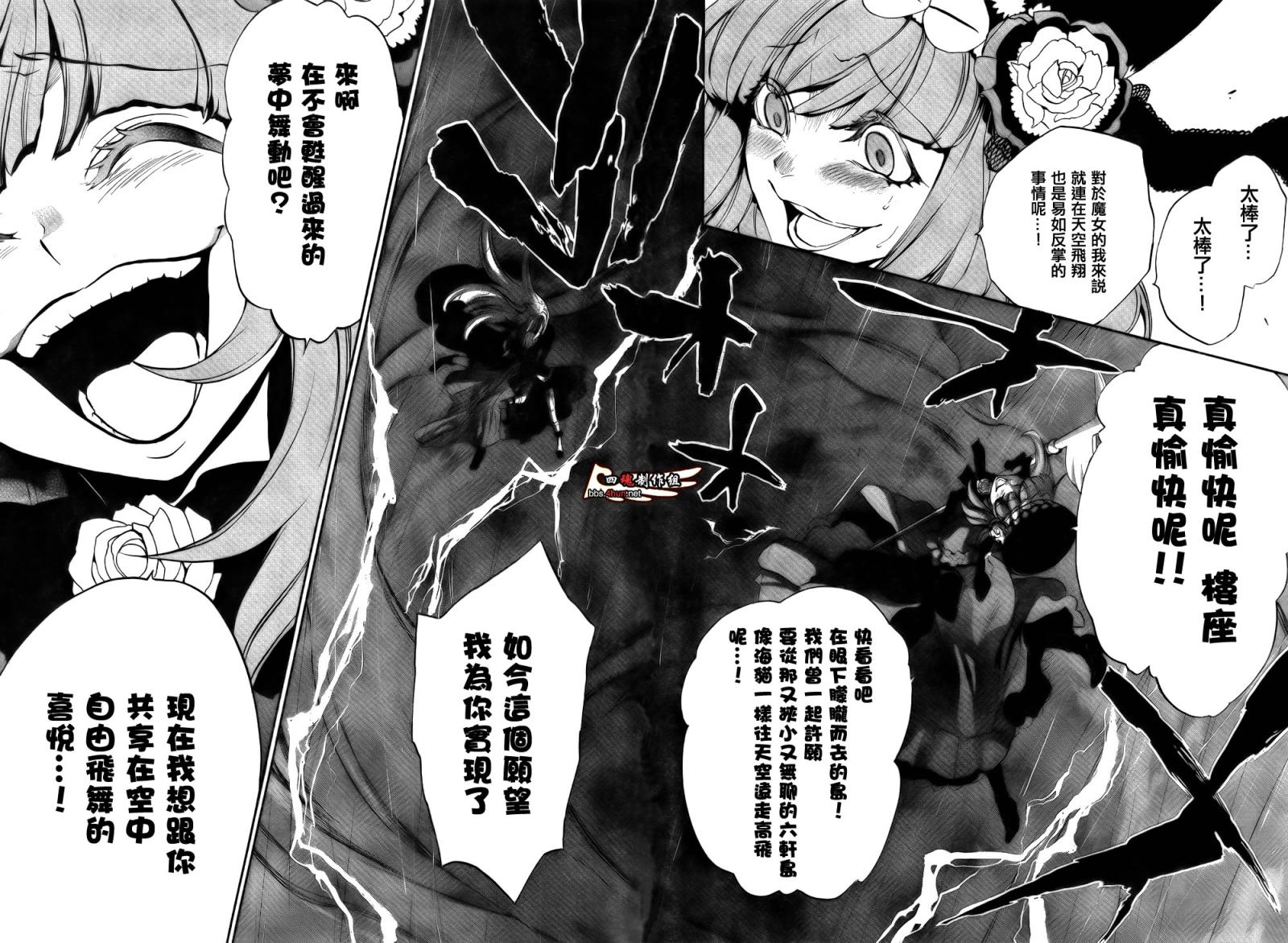 《海猫鸣泣之时EP3》漫画最新章节第12话免费下拉式在线观看章节第【10】张图片