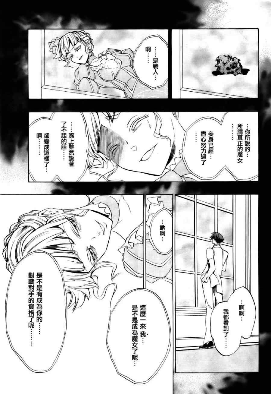 《海猫鸣泣之时EP3》漫画最新章节第17话免费下拉式在线观看章节第【59】张图片