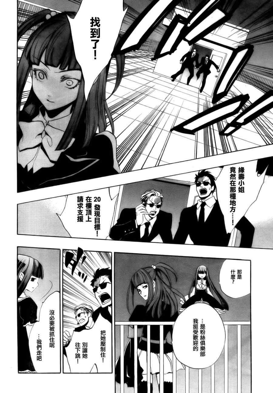 《海猫鸣泣之时EP3》漫画最新章节外传：第1话免费下拉式在线观看章节第【58】张图片