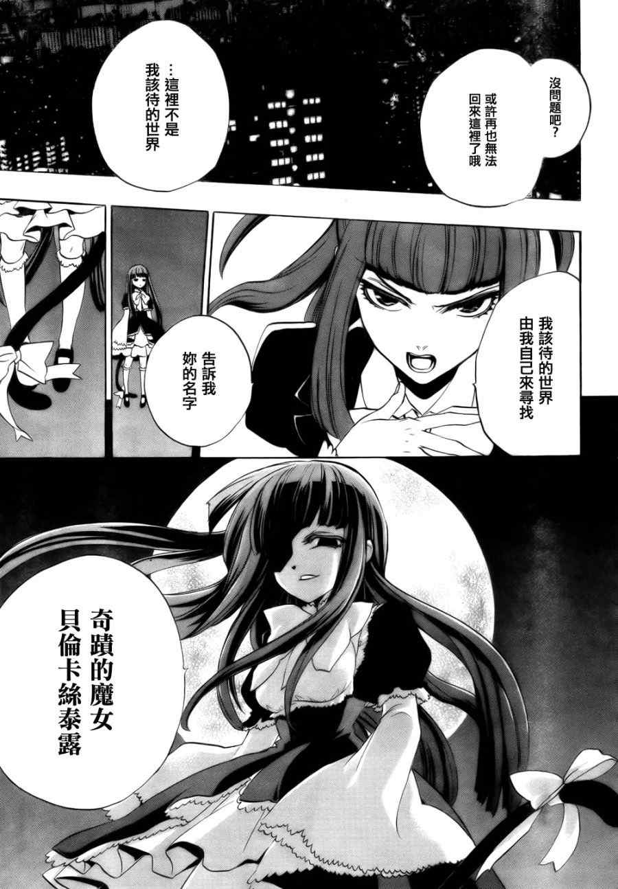 《海猫鸣泣之时EP3》漫画最新章节外传：第1话免费下拉式在线观看章节第【56】张图片