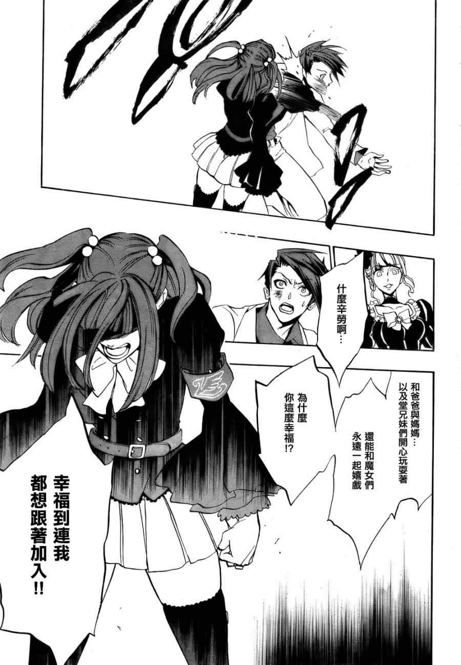 《海猫鸣泣之时EP3》漫画最新章节第20话免费下拉式在线观看章节第【54】张图片