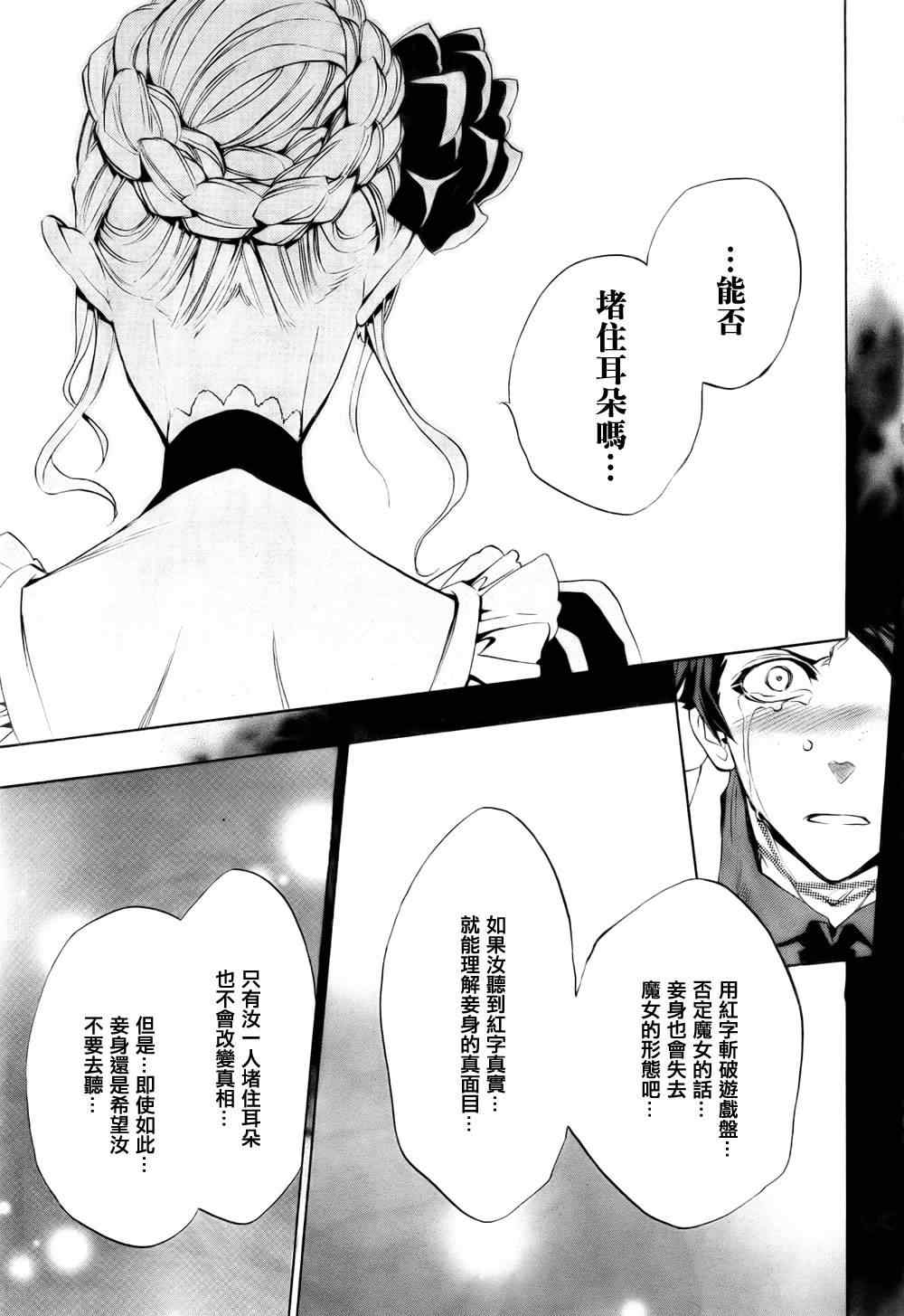 《海猫鸣泣之时EP3》漫画最新章节第19话免费下拉式在线观看章节第【47】张图片