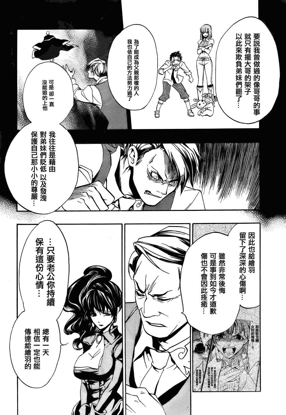 《海猫鸣泣之时EP3》漫画最新章节第15话免费下拉式在线观看章节第【31】张图片