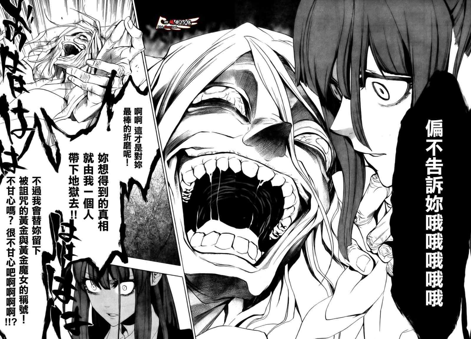 《海猫鸣泣之时EP3》漫画最新章节外传：第1话免费下拉式在线观看章节第【43】张图片