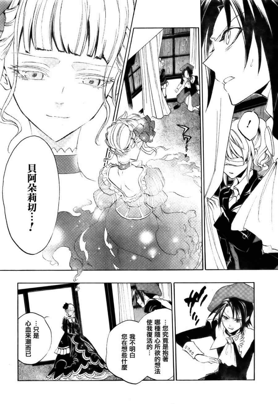 《海猫鸣泣之时EP3》漫画最新章节第17话免费下拉式在线观看章节第【28】张图片