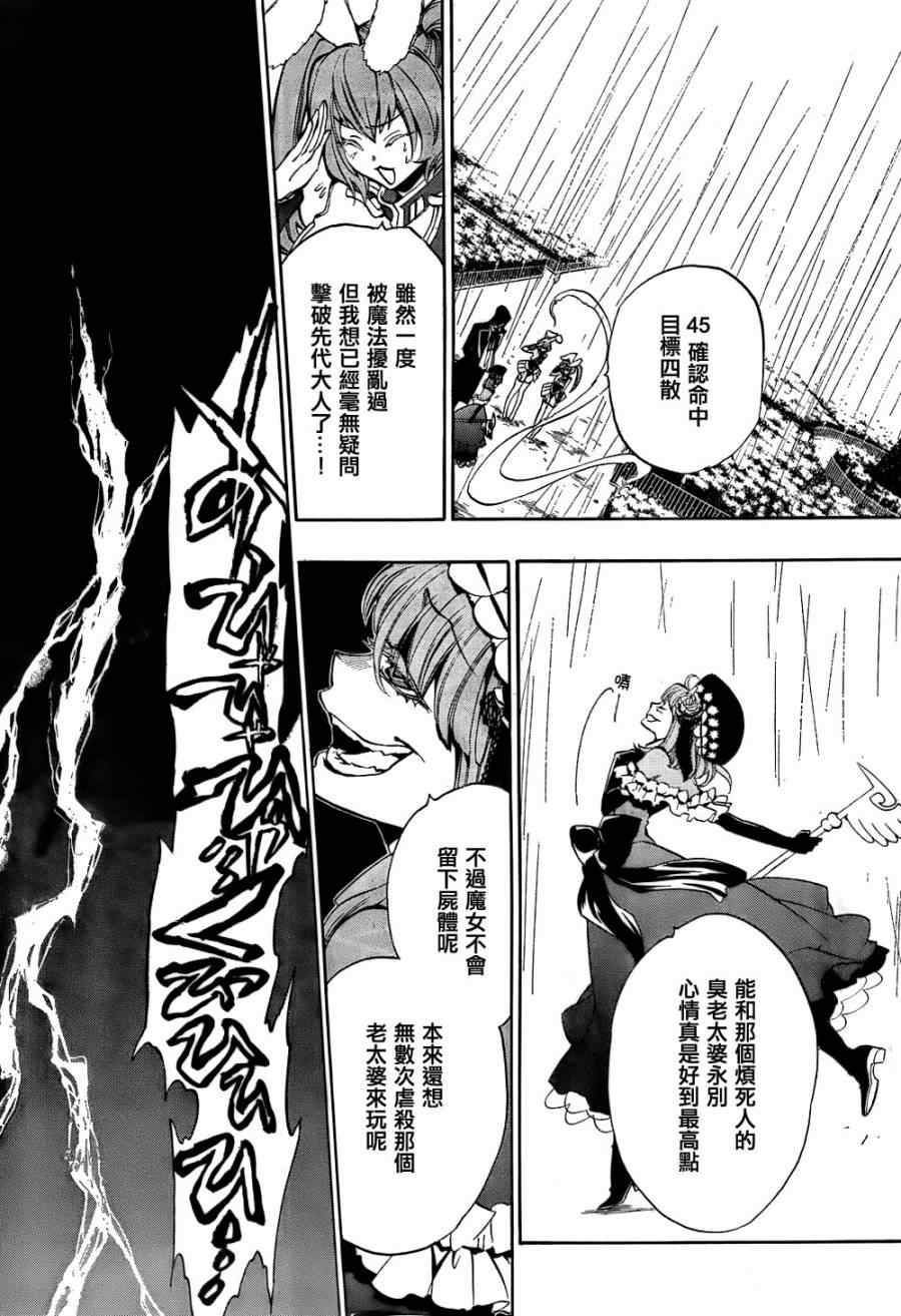 《海猫鸣泣之时EP3》漫画最新章节第16话免费下拉式在线观看章节第【8】张图片