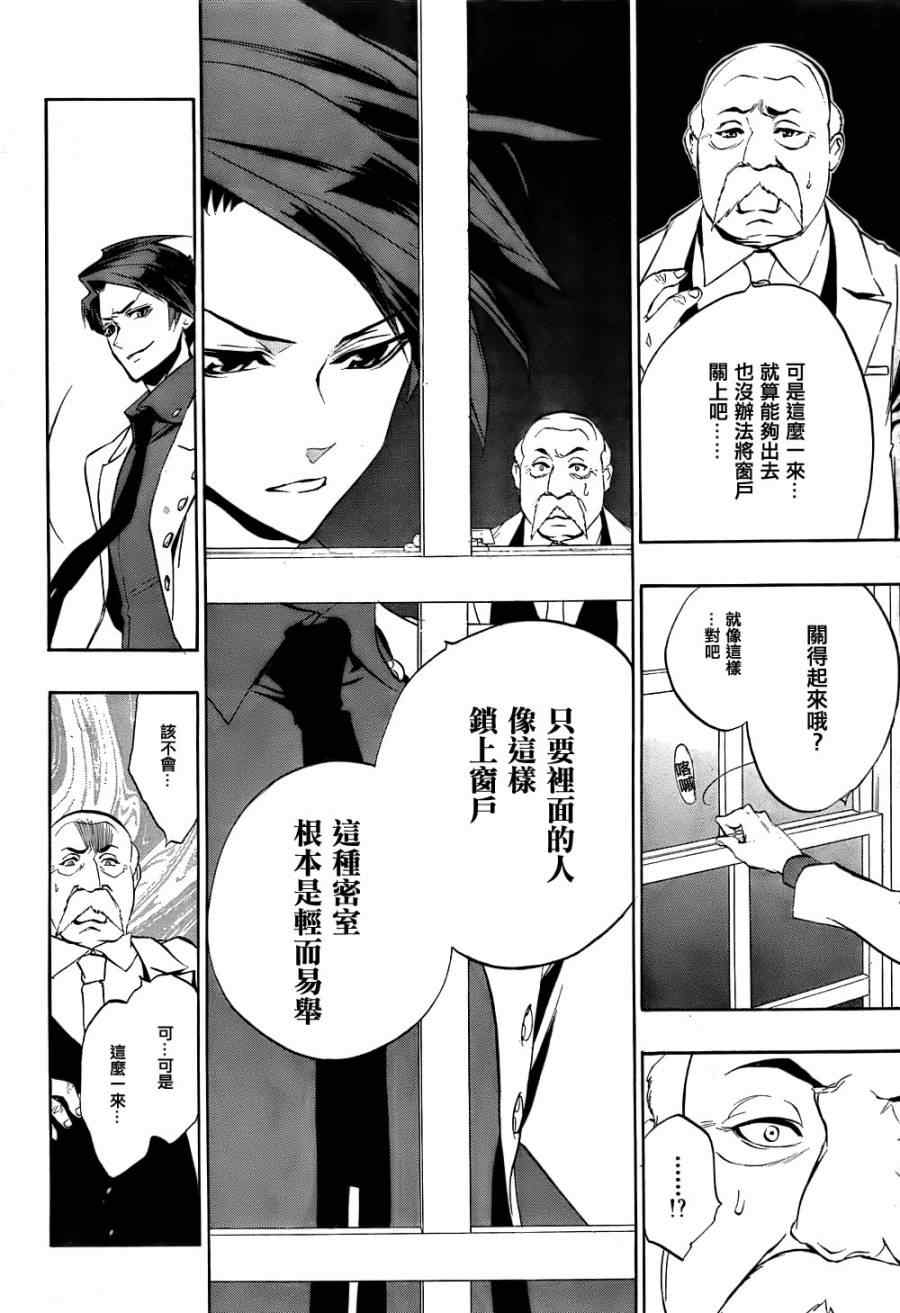 《海猫鸣泣之时EP3》漫画最新章节第16话免费下拉式在线观看章节第【12】张图片