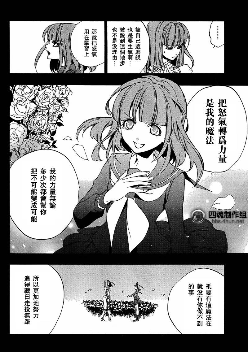 《海猫鸣泣之时EP3》漫画最新章节第2话免费下拉式在线观看章节第【27】张图片