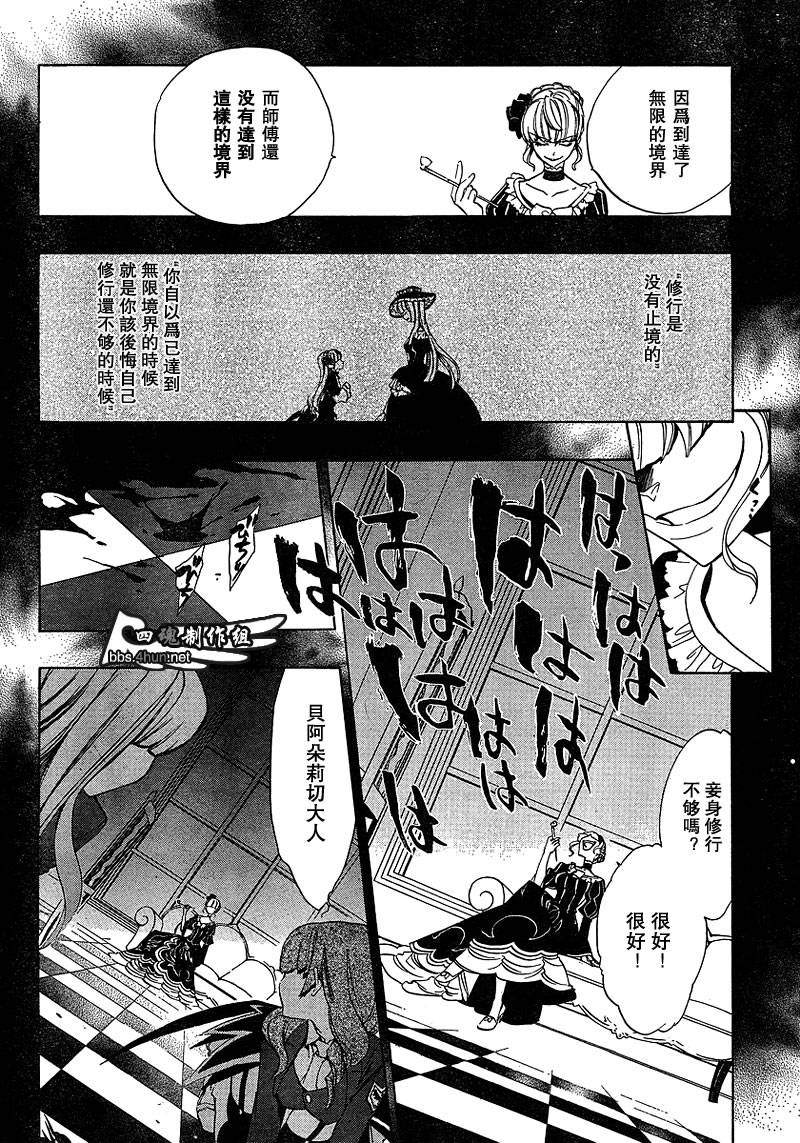 《海猫鸣泣之时EP3》漫画最新章节第1话免费下拉式在线观看章节第【25】张图片