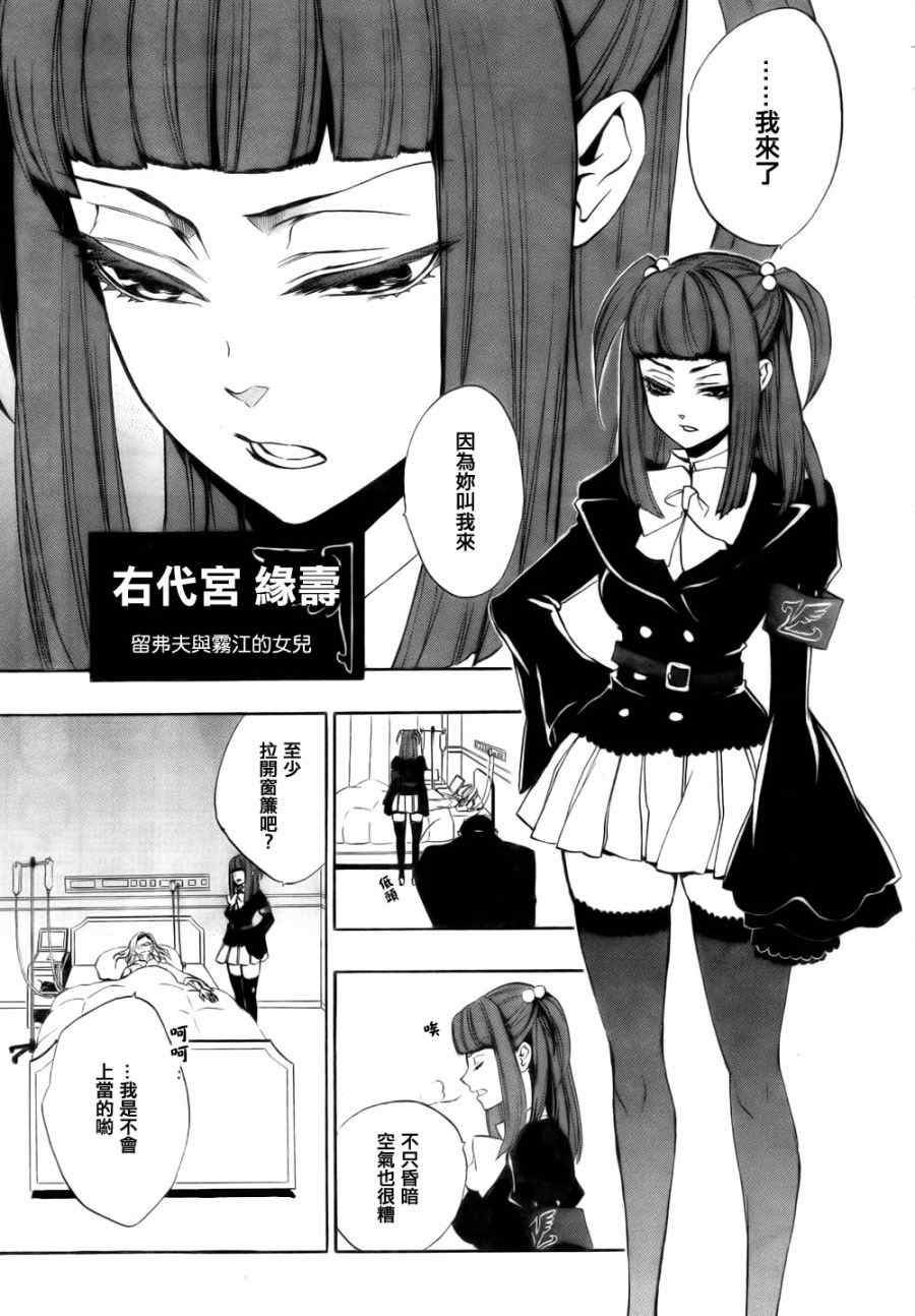 《海猫鸣泣之时EP3》漫画最新章节外传：第1话免费下拉式在线观看章节第【26】张图片