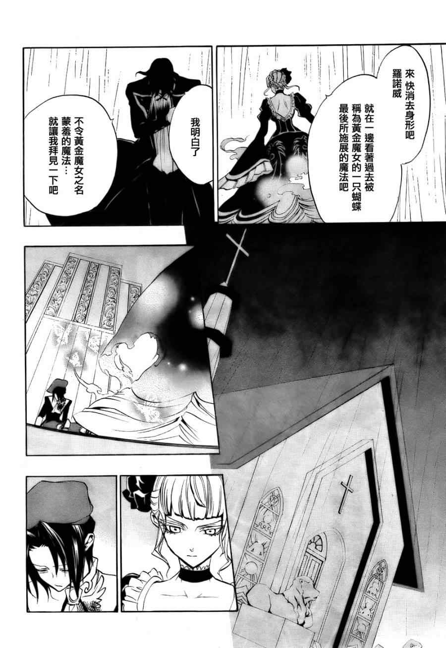 《海猫鸣泣之时EP3》漫画最新章节第17话免费下拉式在线观看章节第【10】张图片