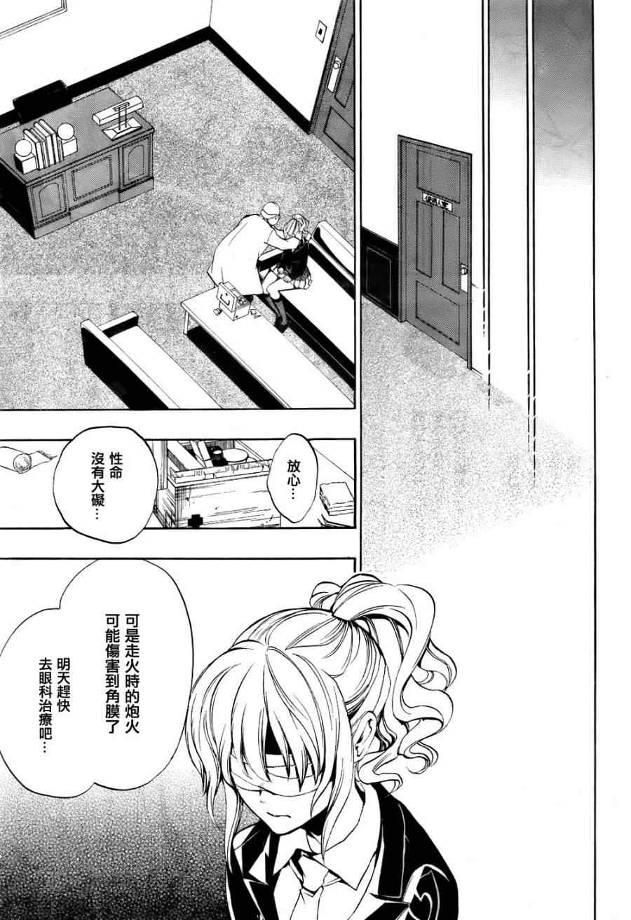 《海猫鸣泣之时EP3》漫画最新章节第16话免费下拉式在线观看章节第【45】张图片