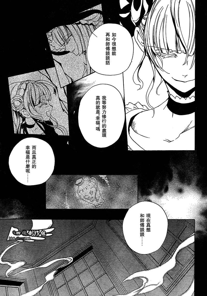 《海猫鸣泣之时EP3》漫画最新章节第1话免费下拉式在线观看章节第【22】张图片