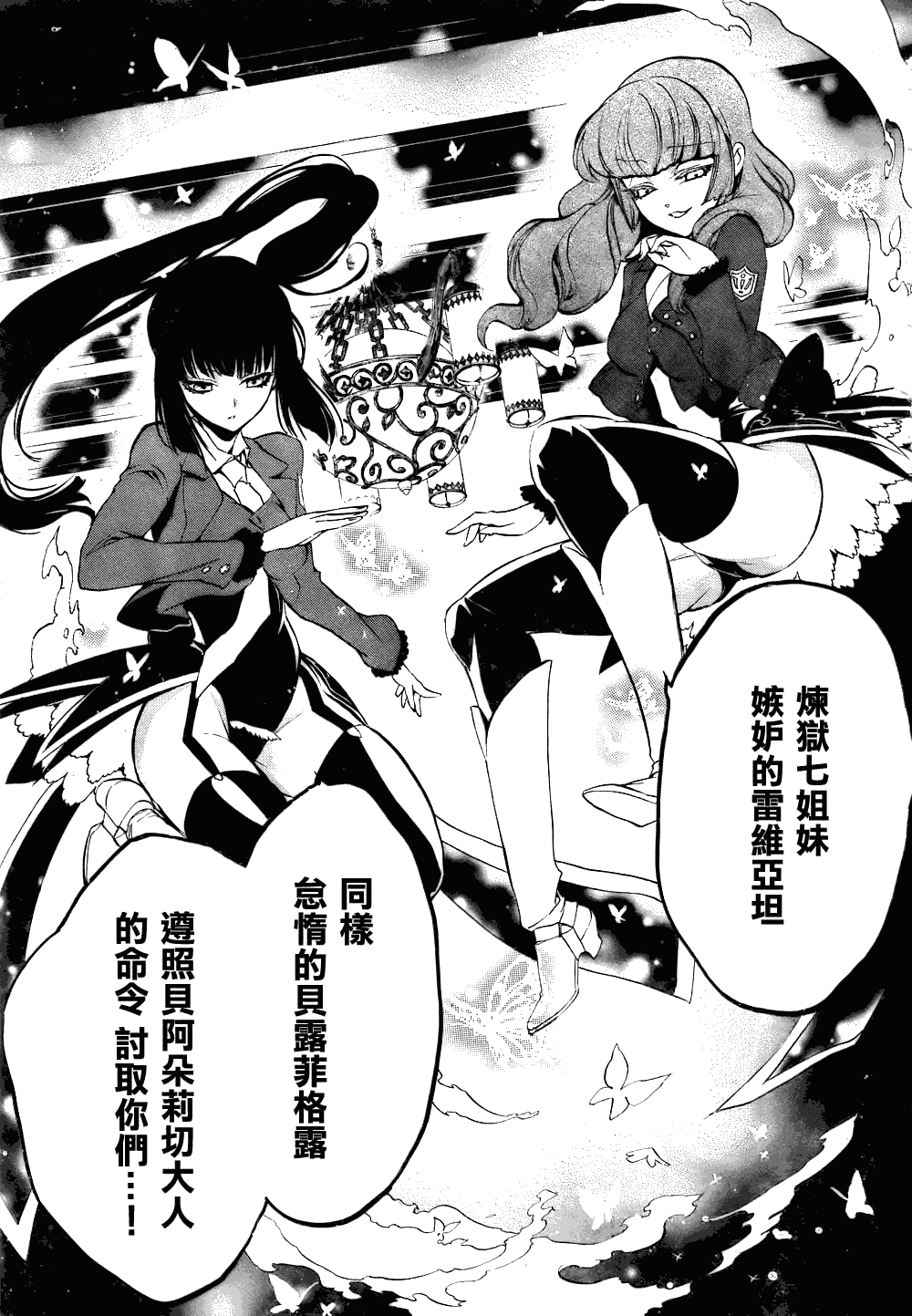 《海猫鸣泣之时EP3》漫画最新章节第13话免费下拉式在线观看章节第【44】张图片