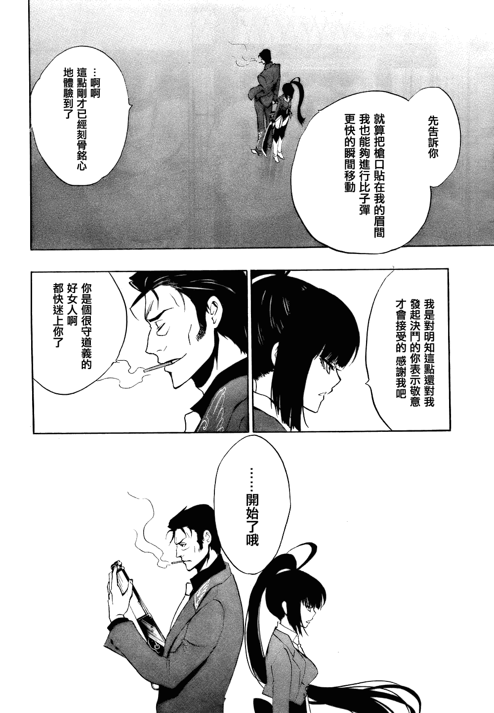 《海猫鸣泣之时EP3》漫画最新章节第13话免费下拉式在线观看章节第【69】张图片