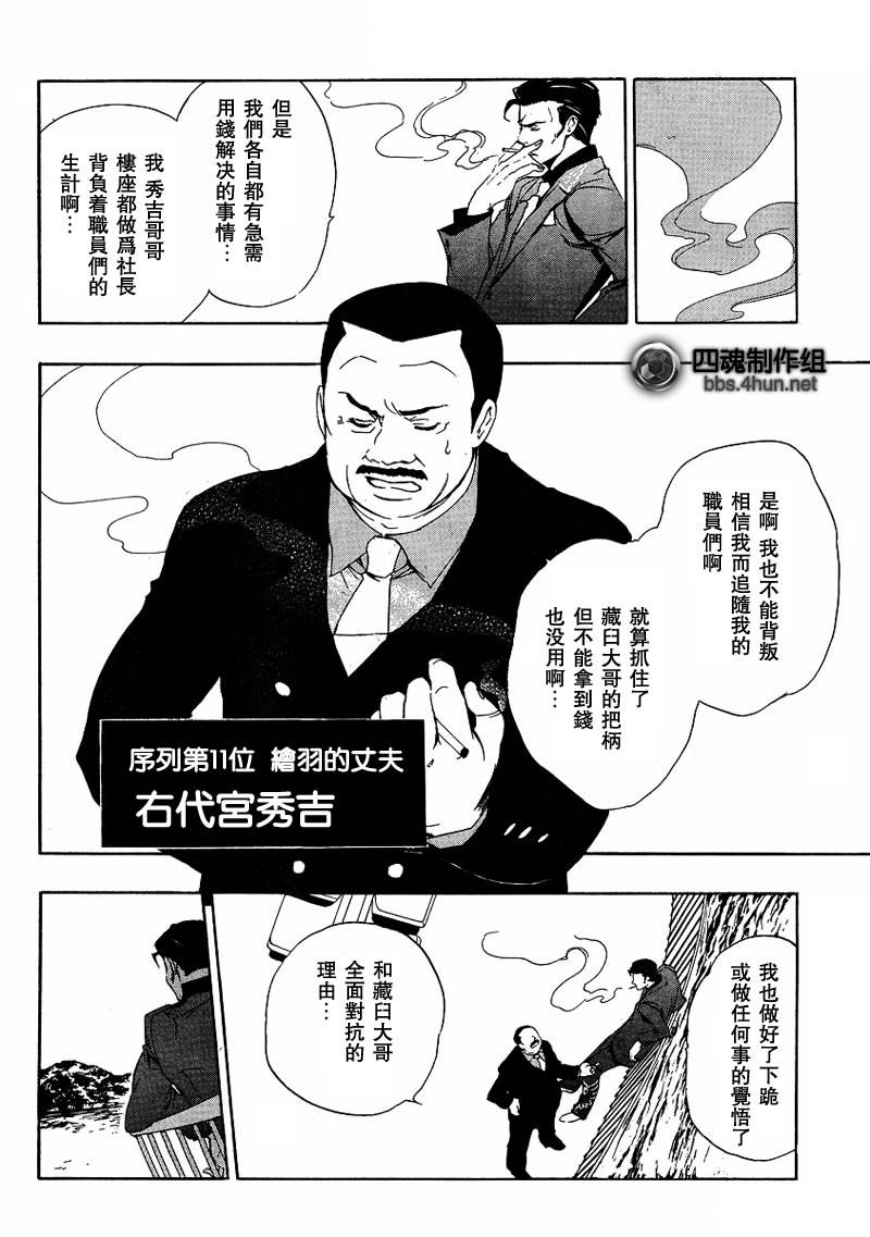 《海猫鸣泣之时EP3》漫画最新章节第2话免费下拉式在线观看章节第【2】张图片