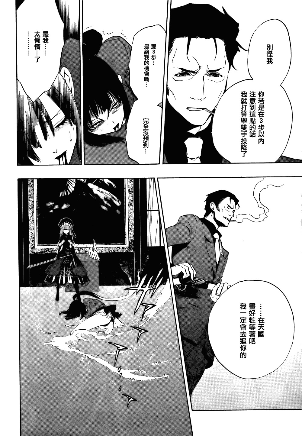 《海猫鸣泣之时EP3》漫画最新章节第13话免费下拉式在线观看章节第【72】张图片