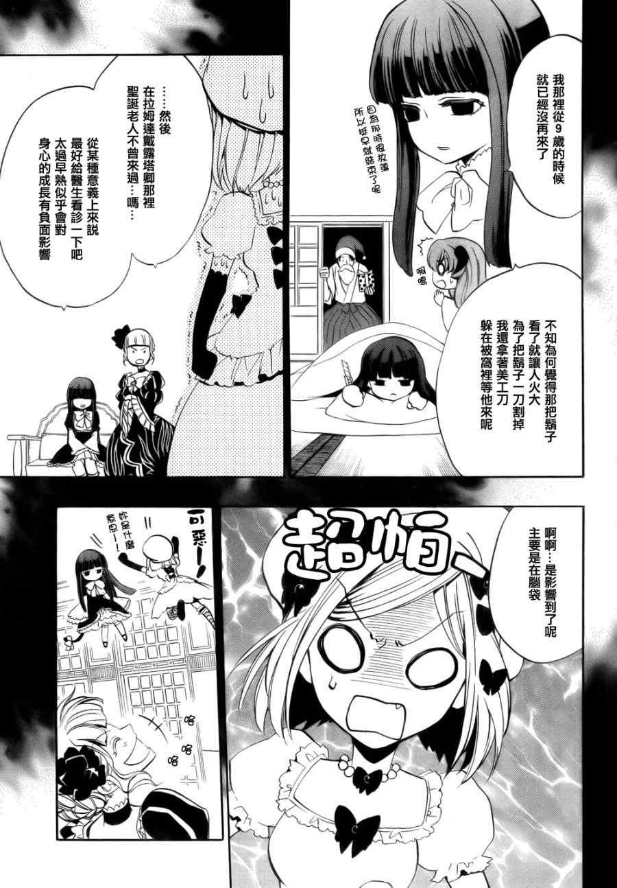 《海猫鸣泣之时EP3》漫画最新章节外传：第1话免费下拉式在线观看章节第【6】张图片