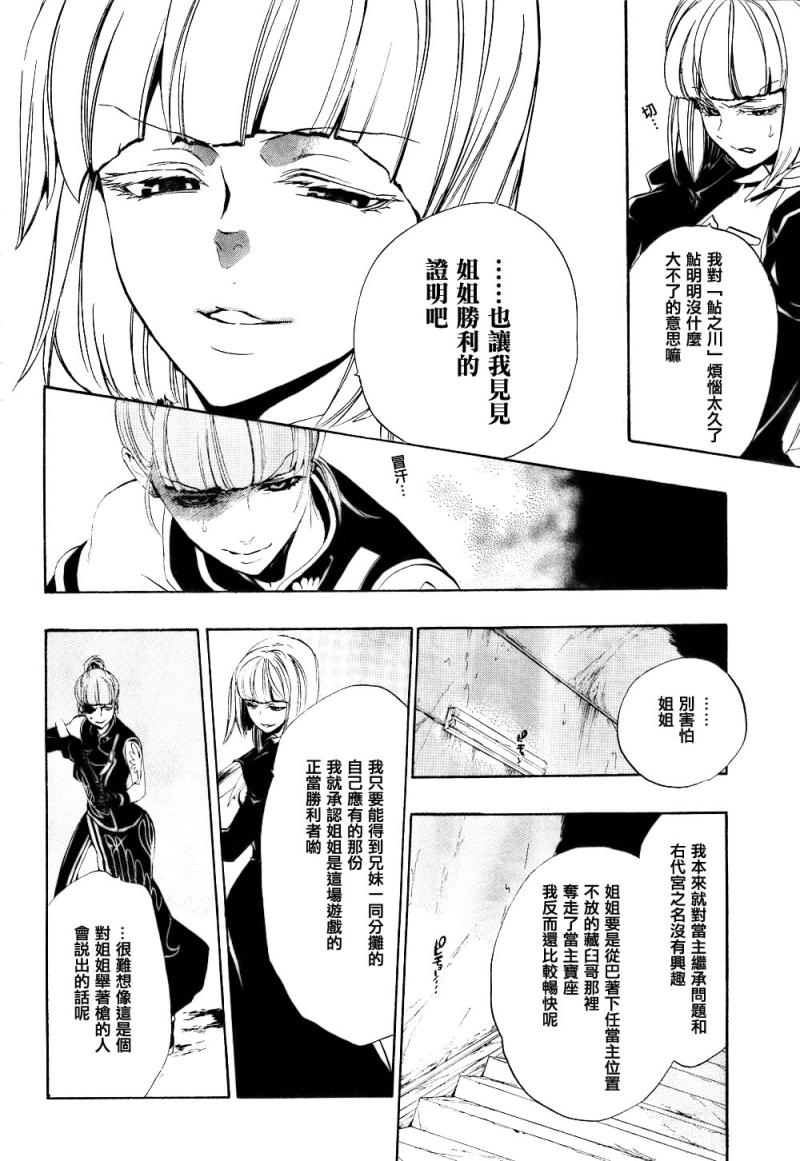 《海猫鸣泣之时EP3》漫画最新章节第11话免费下拉式在线观看章节第【7】张图片