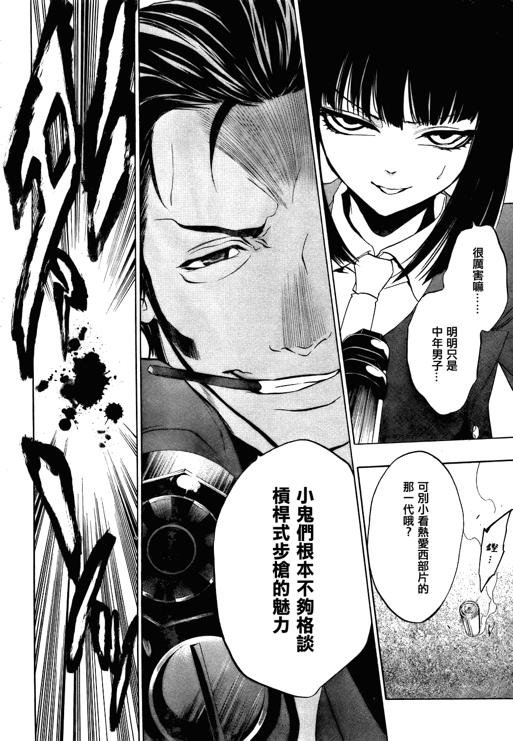 《海猫鸣泣之时EP3》漫画最新章节第13话免费下拉式在线观看章节第【53】张图片