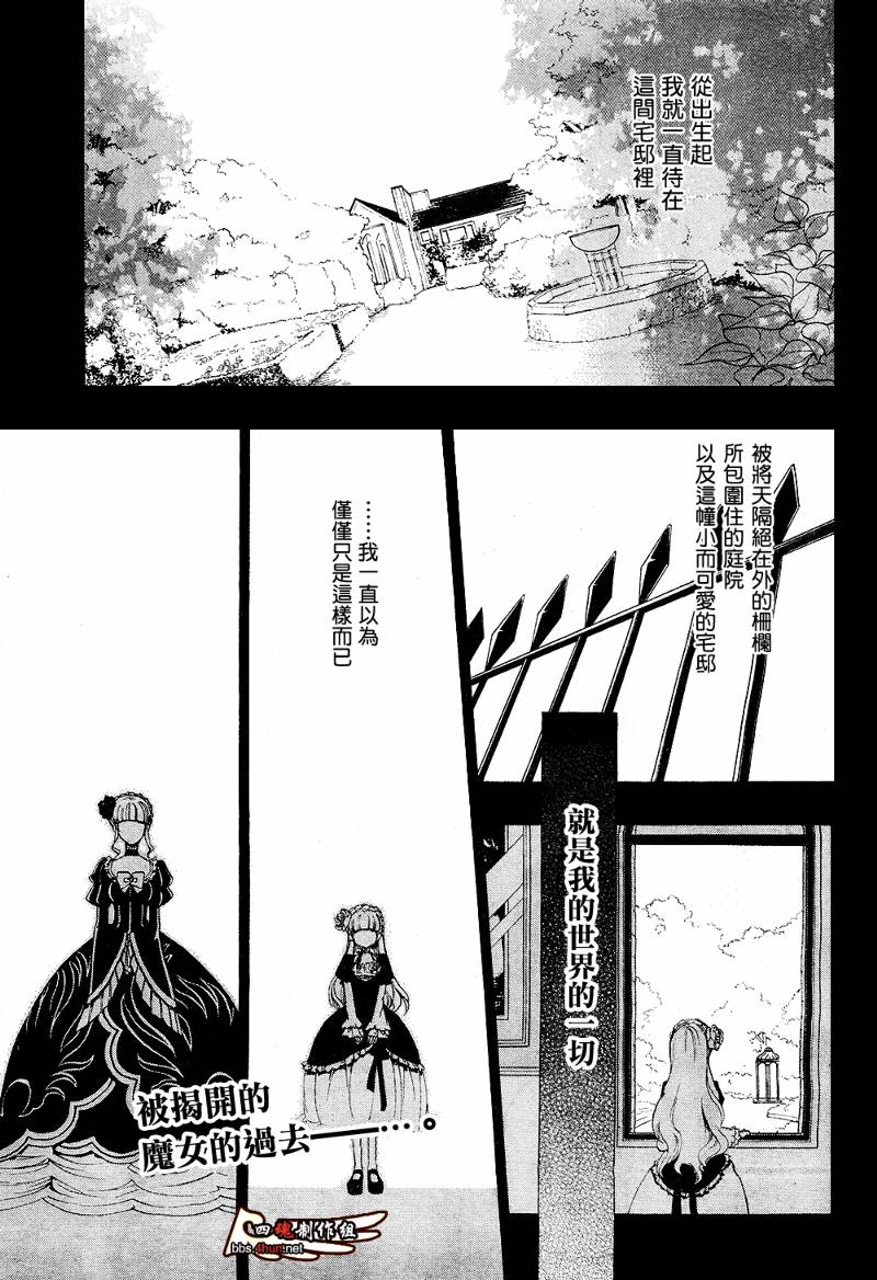 《海猫鸣泣之时EP3》漫画最新章节第6话免费下拉式在线观看章节第【1】张图片