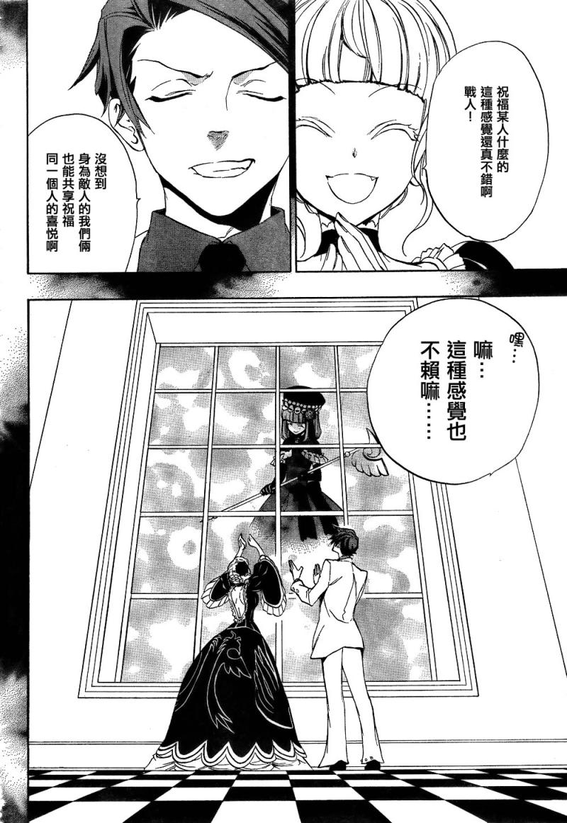 《海猫鸣泣之时EP3》漫画最新章节第11话免费下拉式在线观看章节第【38】张图片