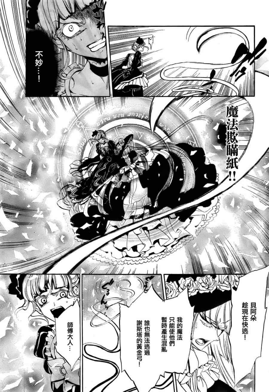 《海猫鸣泣之时EP3》漫画最新章节第16话免费下拉式在线观看章节第【5】张图片