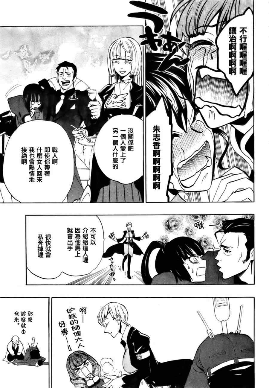 《海猫鸣泣之时EP3》漫画最新章节第20话免费下拉式在线观看章节第【18】张图片