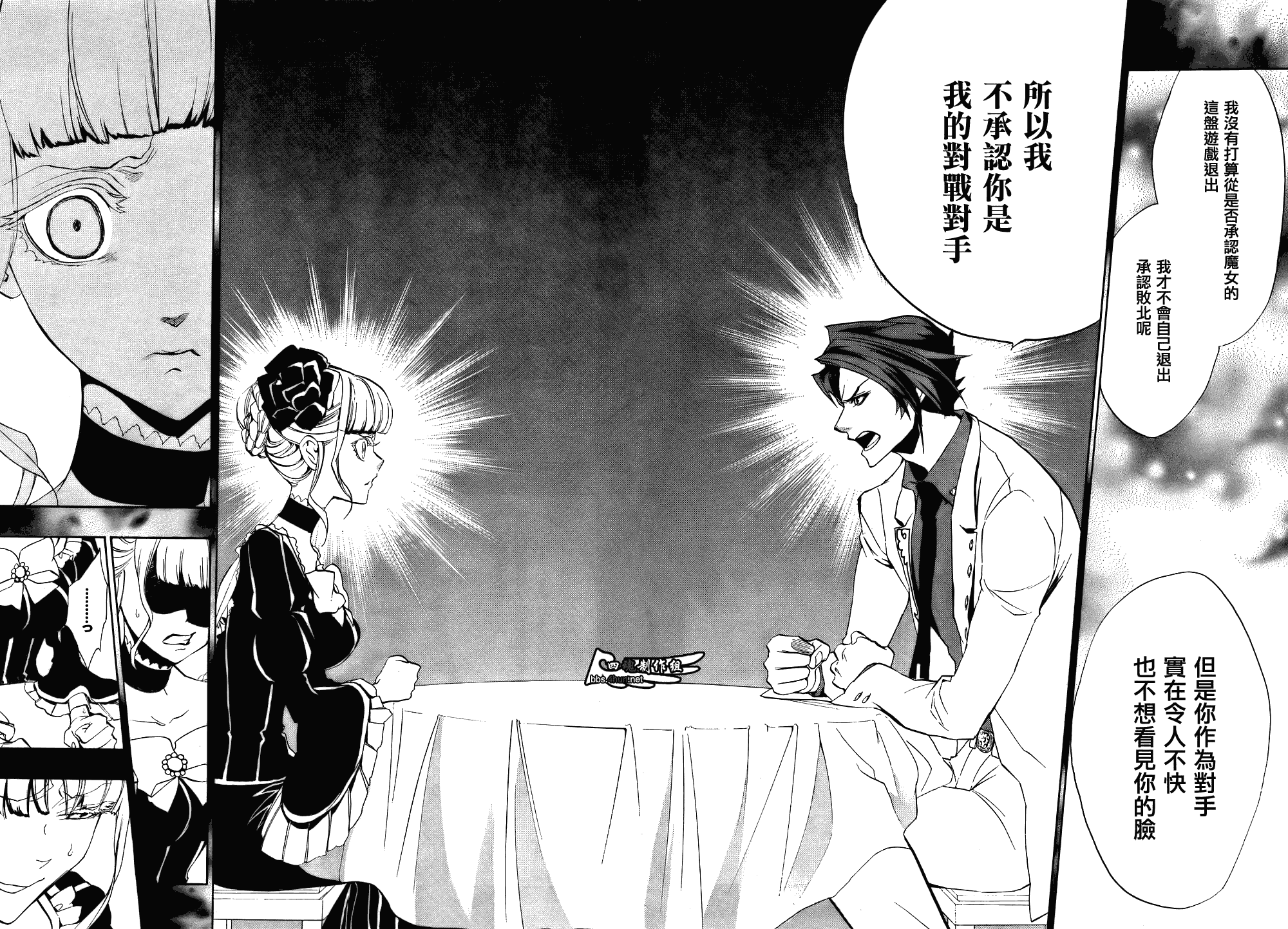 《海猫鸣泣之时EP3》漫画最新章节第13话免费下拉式在线观看章节第【10】张图片