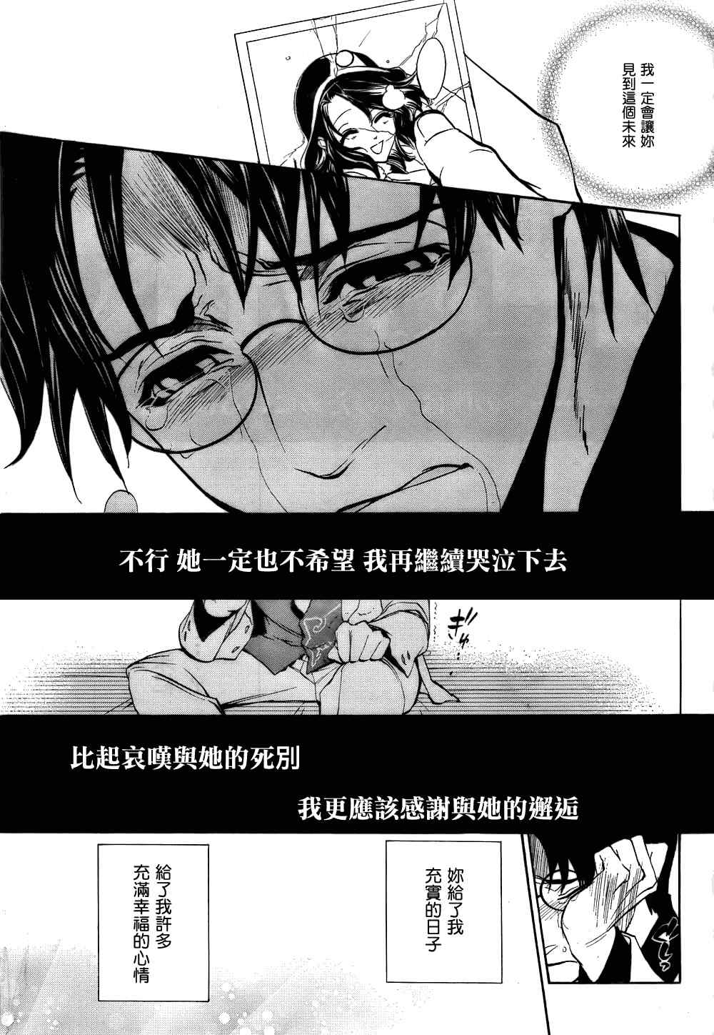 《海猫鸣泣之时EP3》漫画最新章节第15话免费下拉式在线观看章节第【9】张图片