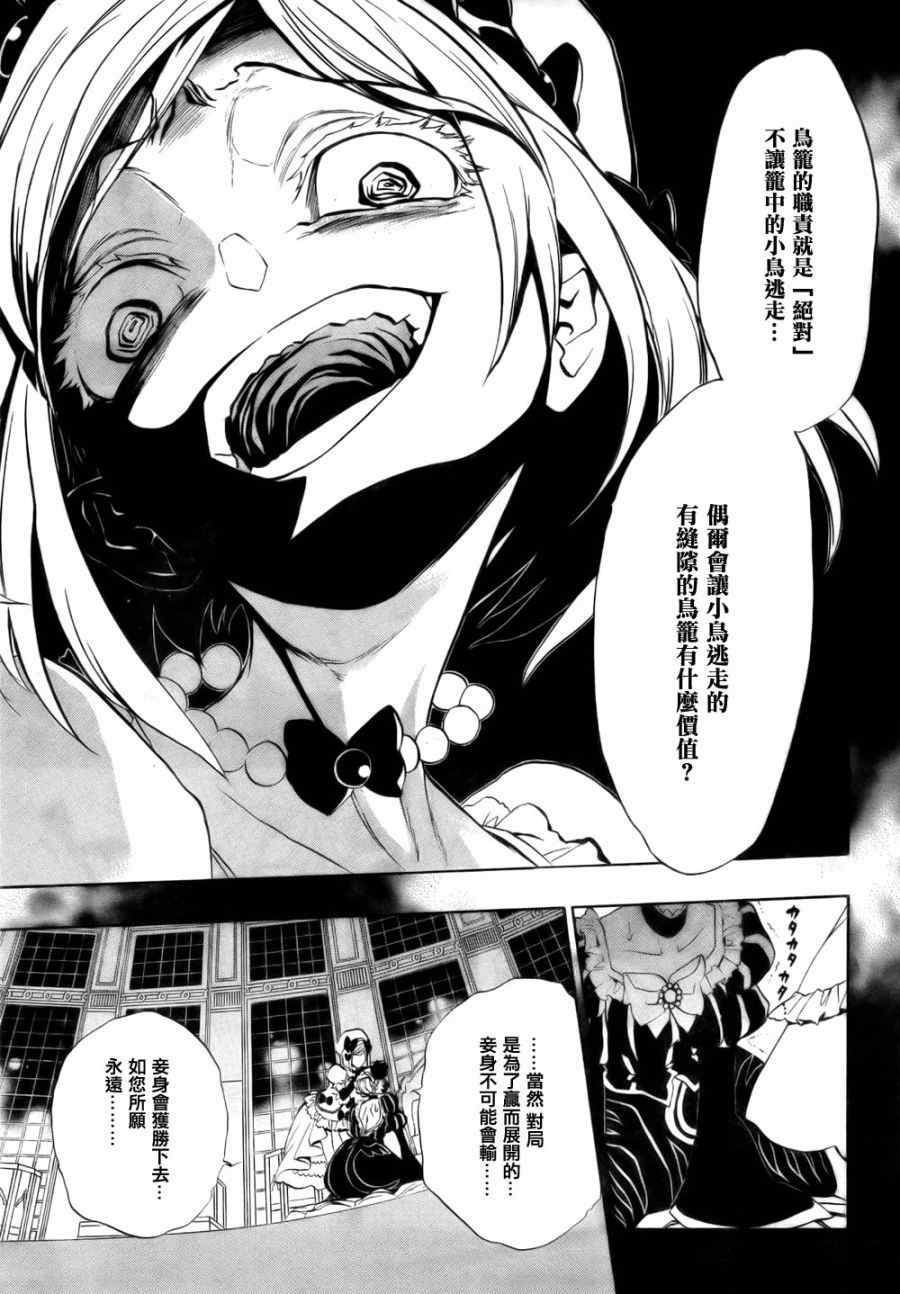 《海猫鸣泣之时EP3》漫画最新章节外传：第1话免费下拉式在线观看章节第【16】张图片