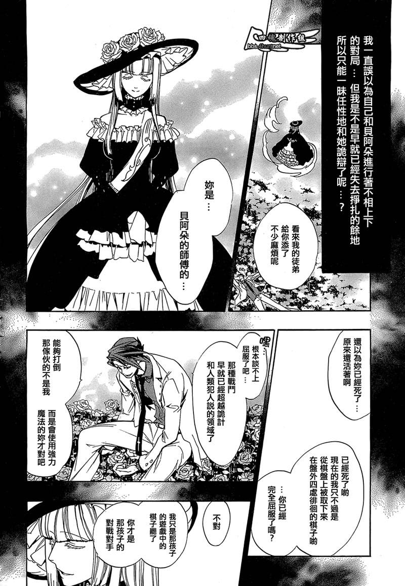 《海猫鸣泣之时EP3》漫画最新章节第8话免费下拉式在线观看章节第【32】张图片