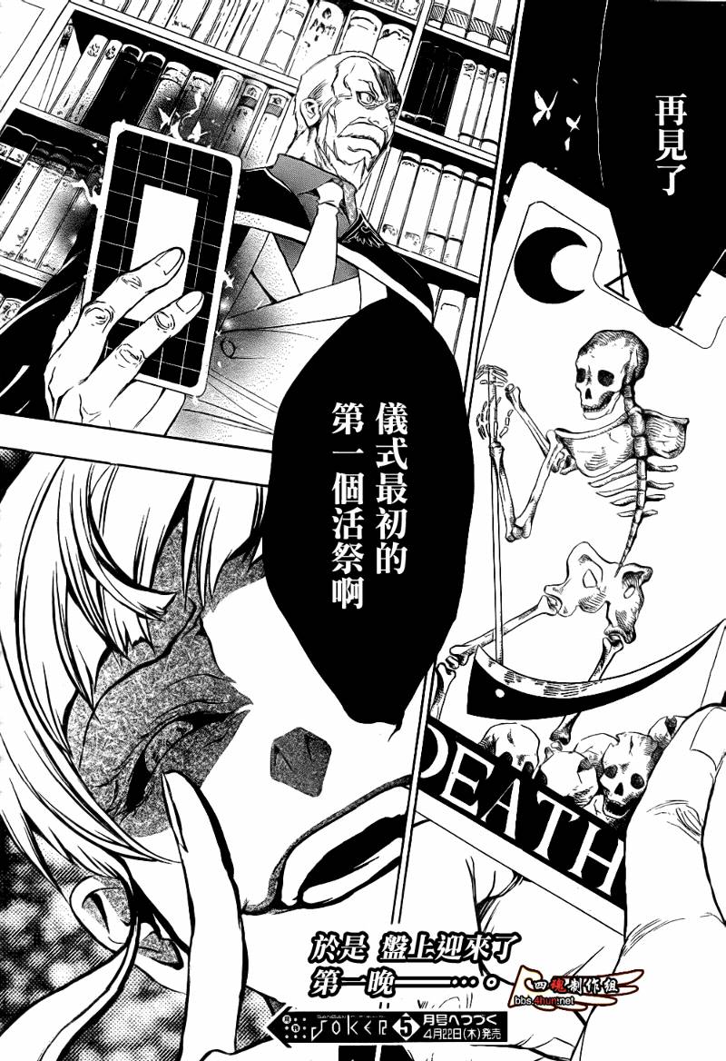 《海猫鸣泣之时EP3》漫画最新章节第6话免费下拉式在线观看章节第【50】张图片