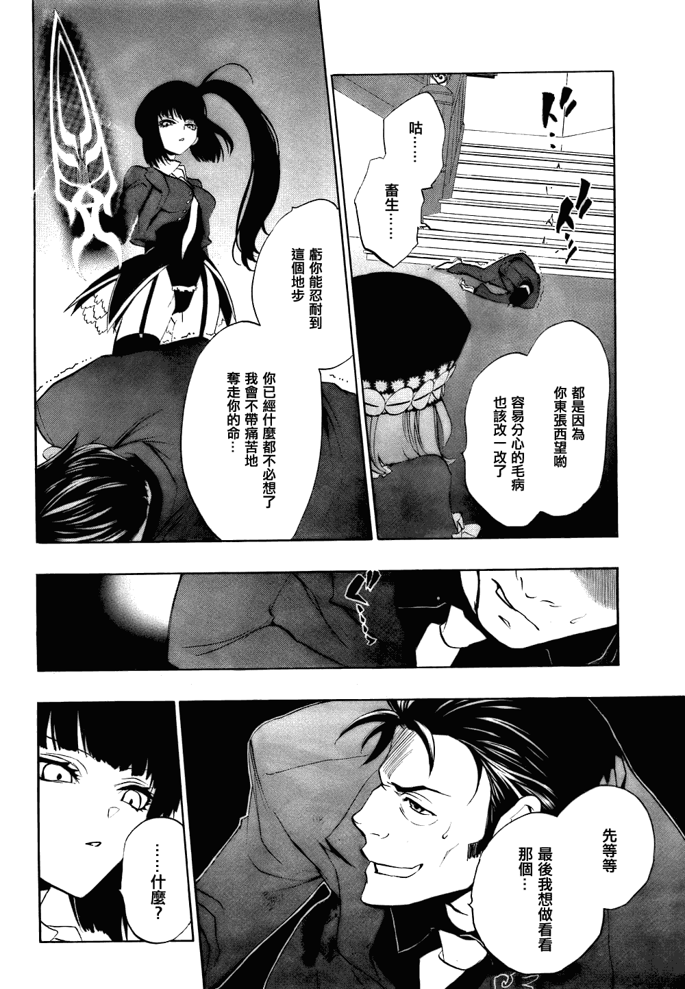 《海猫鸣泣之时EP3》漫画最新章节第13话免费下拉式在线观看章节第【67】张图片