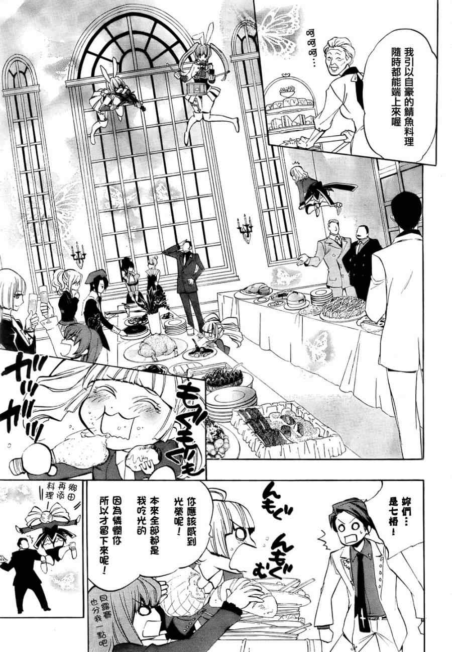 《海猫鸣泣之时EP3》漫画最新章节第20话免费下拉式在线观看章节第【14】张图片