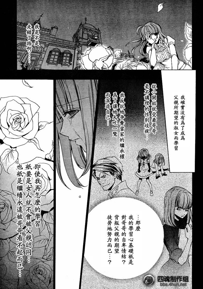 《海猫鸣泣之时EP3》漫画最新章节第2话免费下拉式在线观看章节第【22】张图片