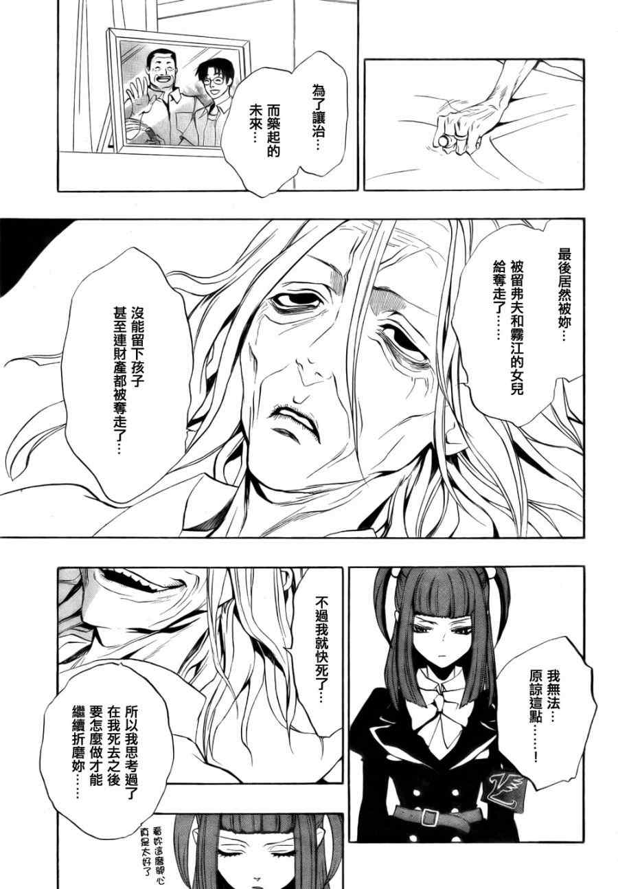 《海猫鸣泣之时EP3》漫画最新章节外传：第1话免费下拉式在线观看章节第【35】张图片