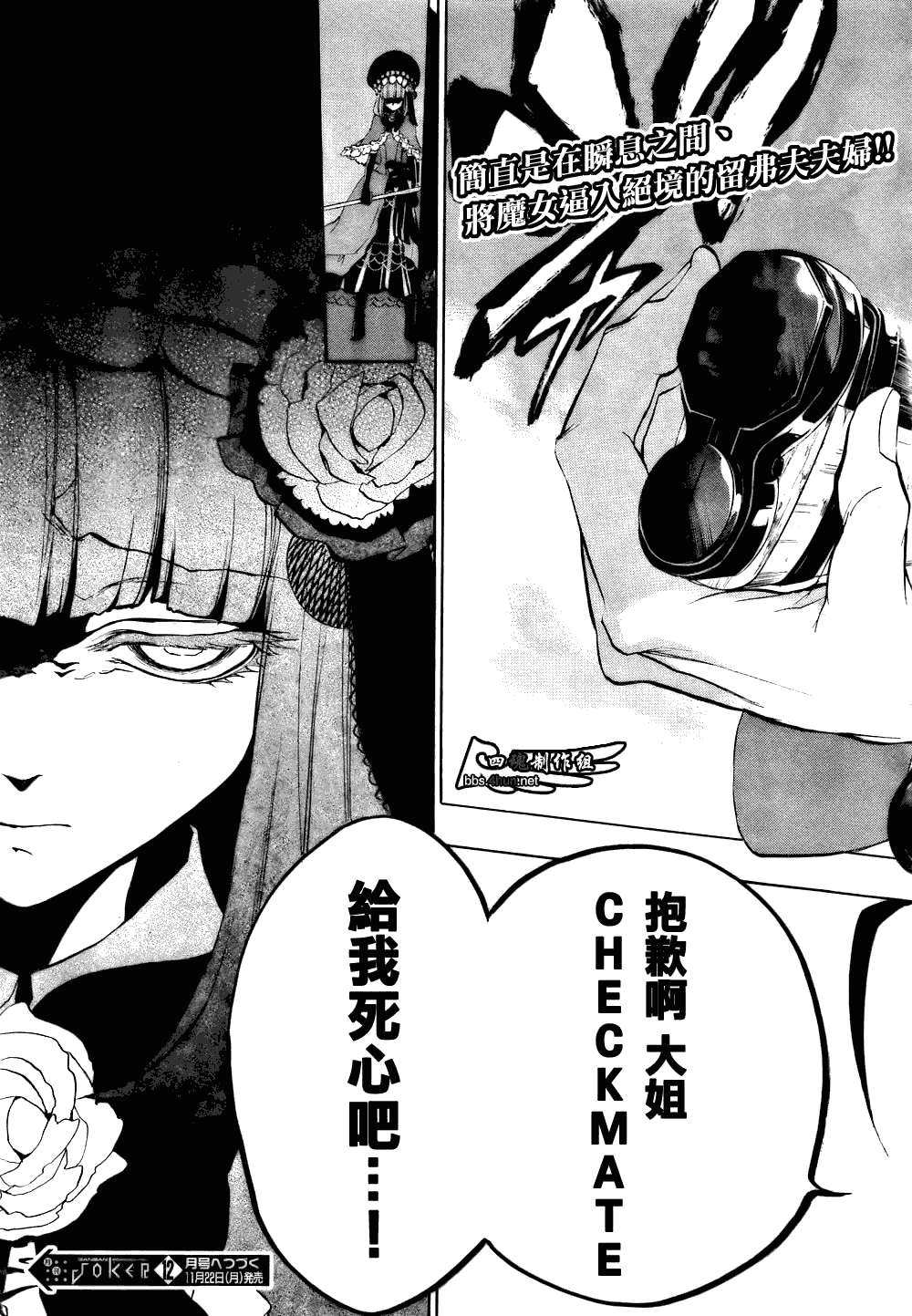 《海猫鸣泣之时EP3》漫画最新章节第13话免费下拉式在线观看章节第【75】张图片