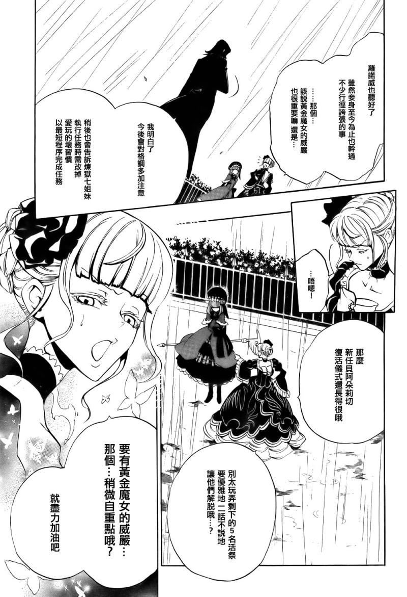 《海猫鸣泣之时EP3》漫画最新章节第12话免费下拉式在线观看章节第【50】张图片