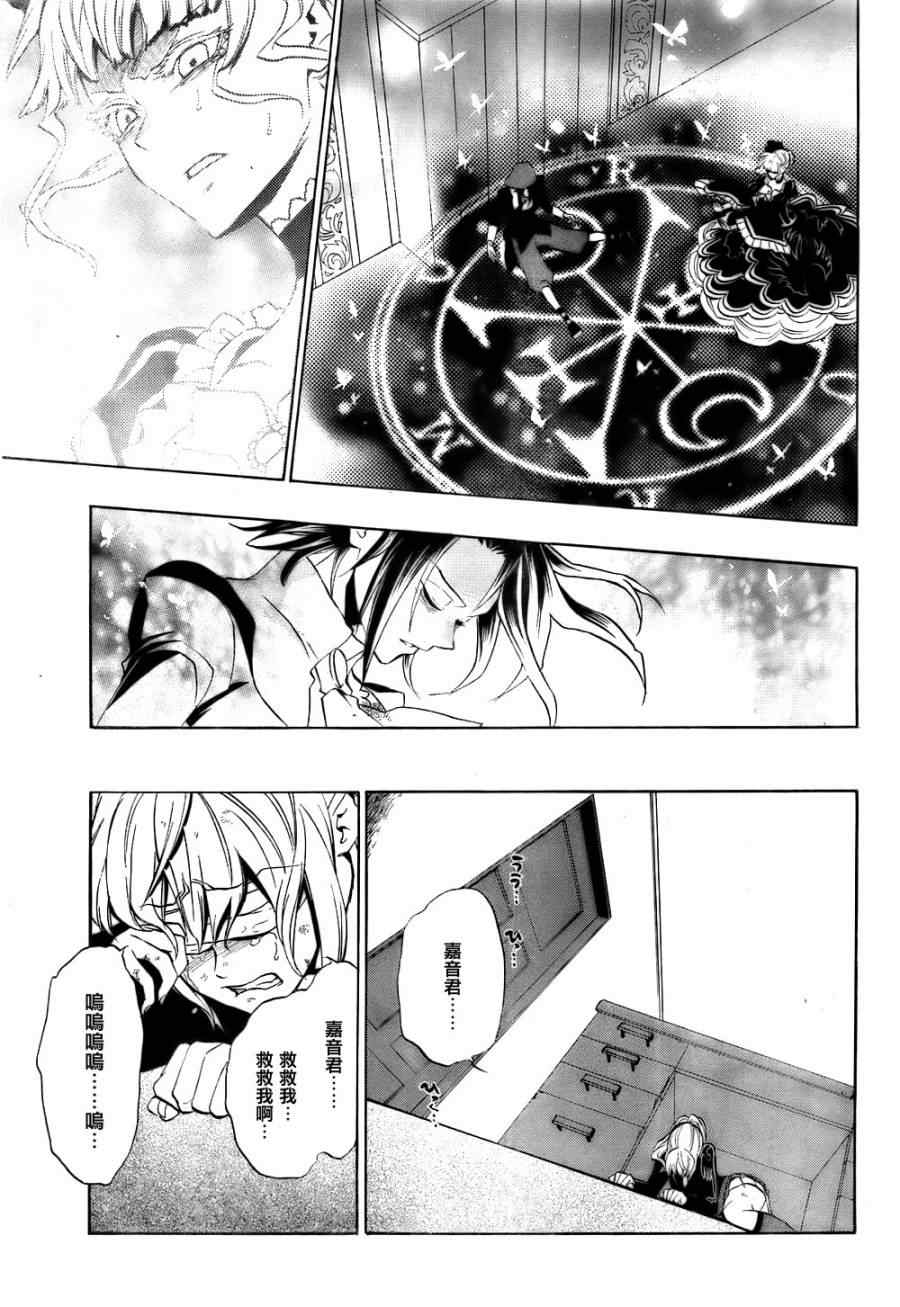 《海猫鸣泣之时EP3》漫画最新章节第17话免费下拉式在线观看章节第【11】张图片