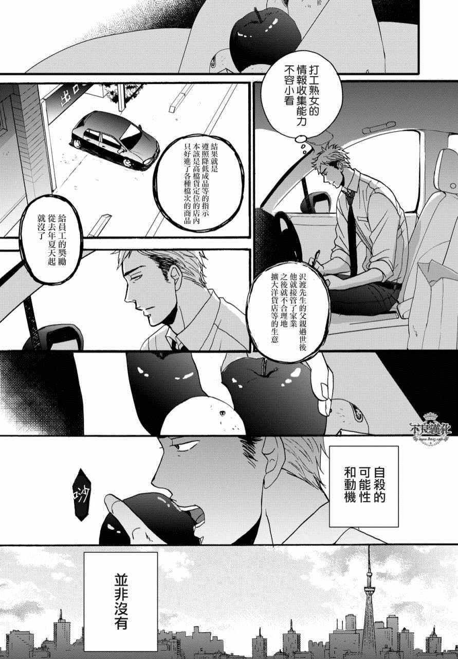 《OP-夜明至的无色日子》漫画最新章节无色日子 01上集免费下拉式在线观看章节第【17】张图片