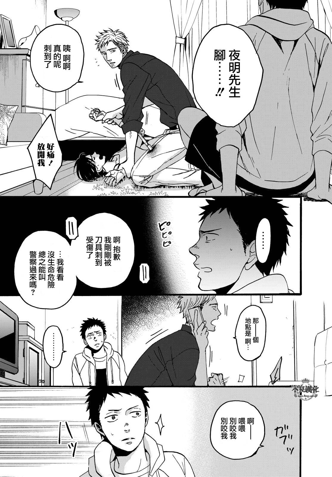 《OP-夜明至的无色日子》漫画最新章节无色日子 01下集免费下拉式在线观看章节第【17】张图片