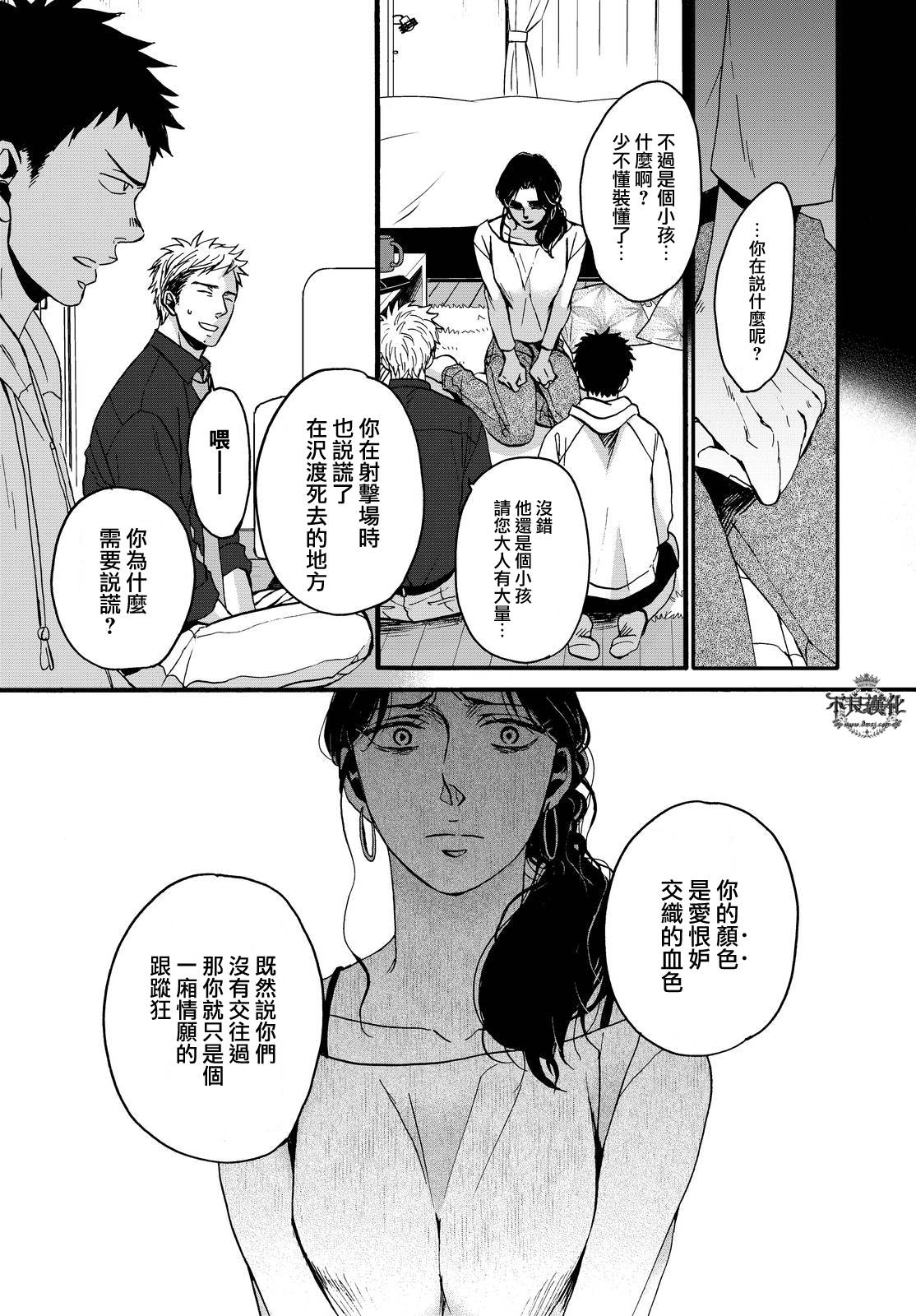 《OP-夜明至的无色日子》漫画最新章节无色日子 01下集免费下拉式在线观看章节第【13】张图片