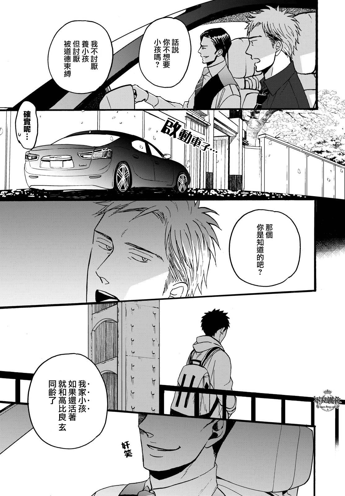 《OP-夜明至的无色日子》漫画最新章节无色日子 01下集免费下拉式在线观看章节第【31】张图片