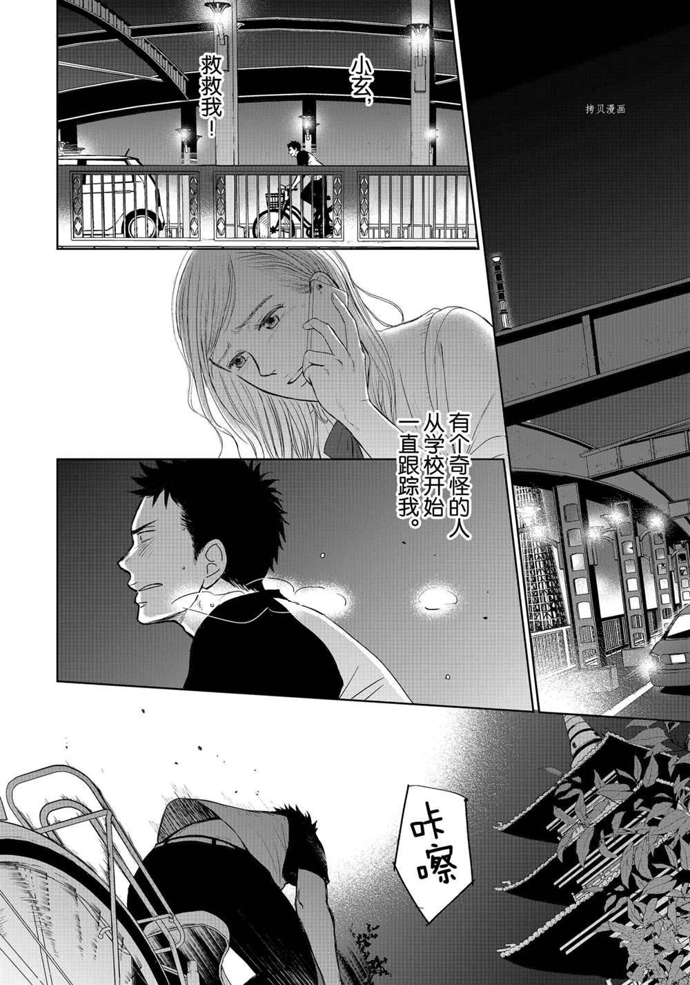 《OP-夜明至的无色日子》漫画最新章节3.5免费下拉式在线观看章节第【2】张图片