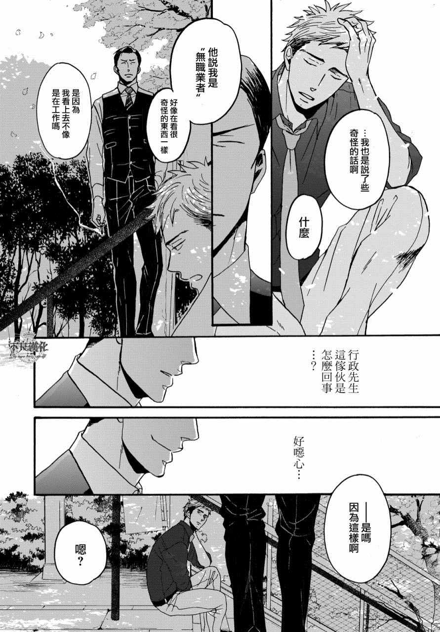 《OP-夜明至的无色日子》漫画最新章节无色日子 01上集免费下拉式在线观看章节第【50】张图片